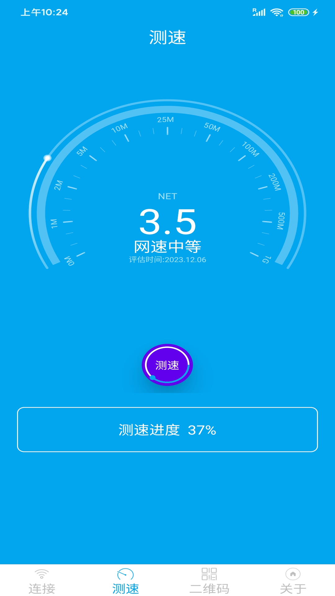 wifi共享钥匙-01