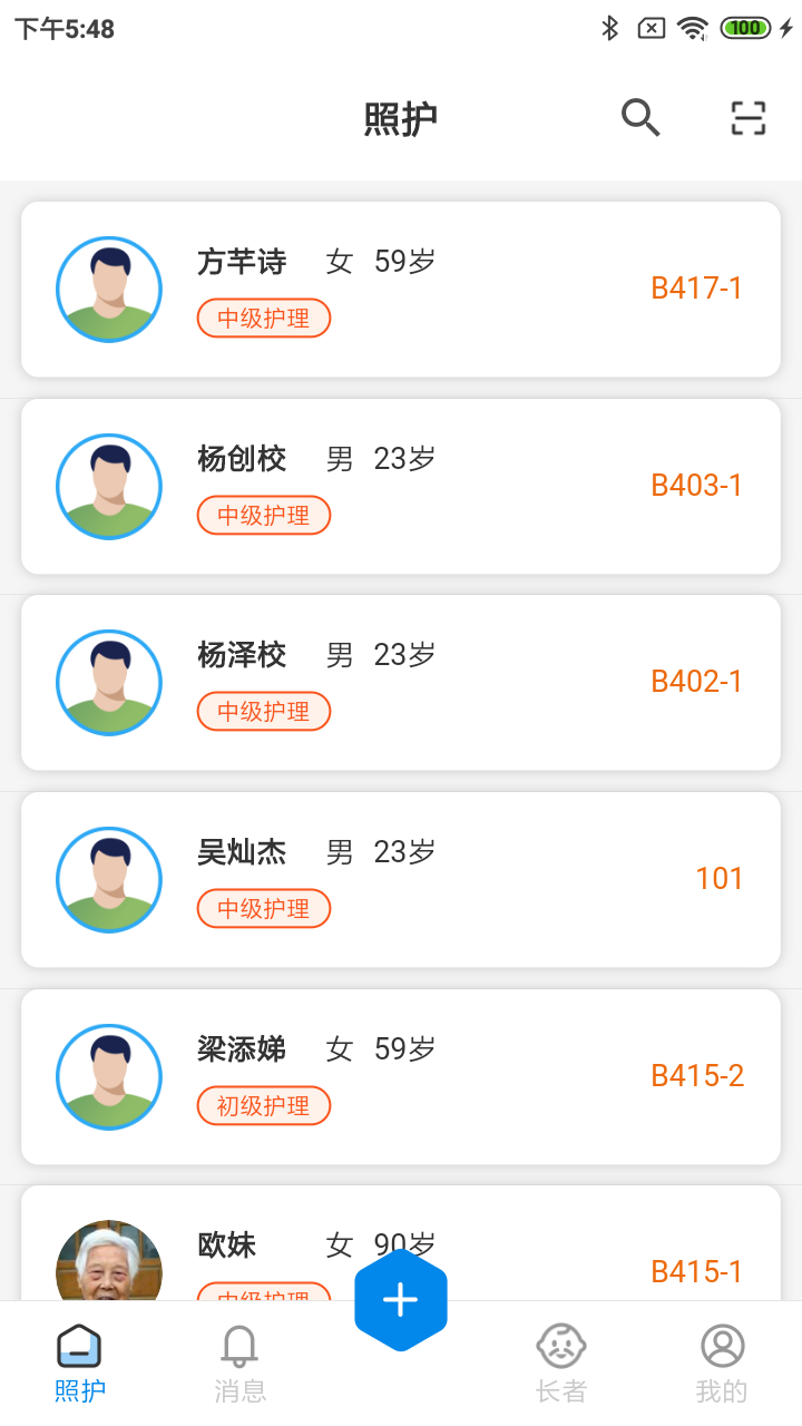 立恒微护-01