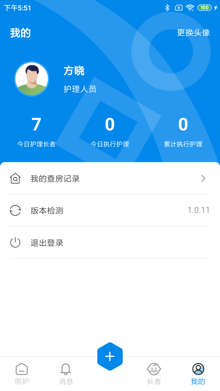 立恒微护-01