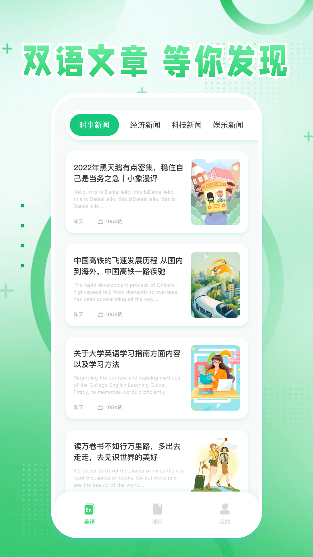 英语宝-1