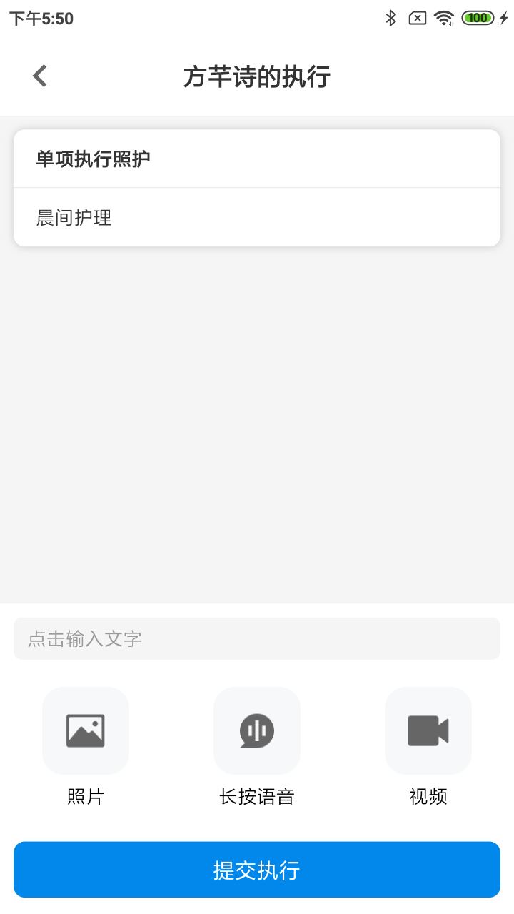 立恒微护-01