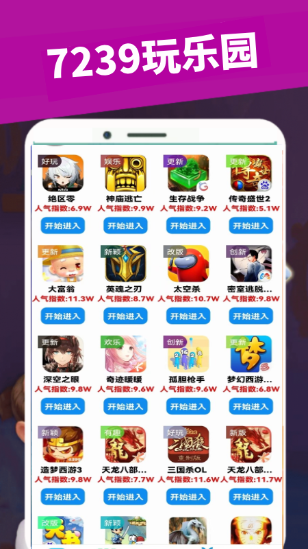 7239玩乐园-01