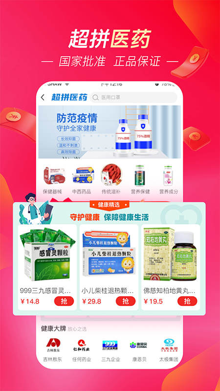 超拼网-01