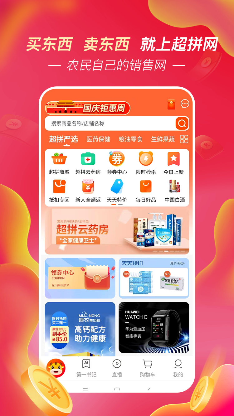 超拼网-01