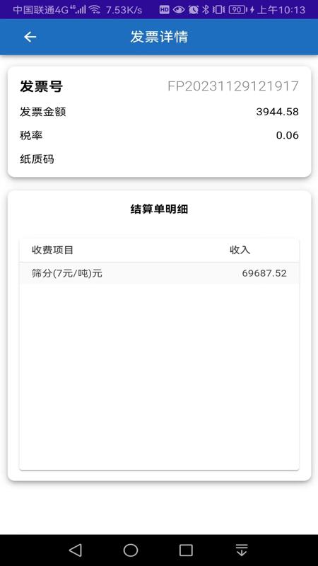 连合云仓-01