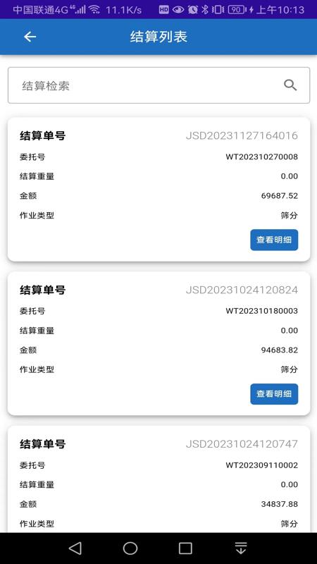 连合云仓-01