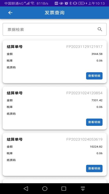 连合云仓-01