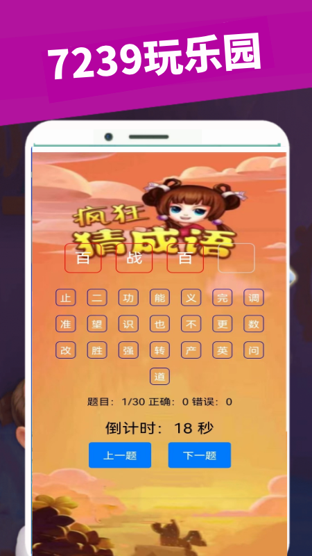 7239玩乐园-01