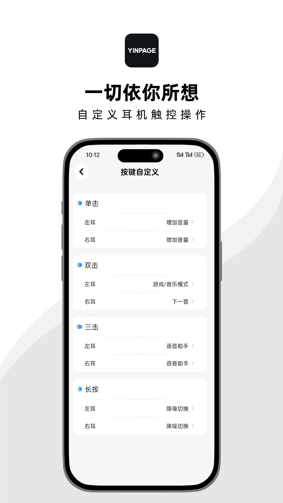 音贝奇-1