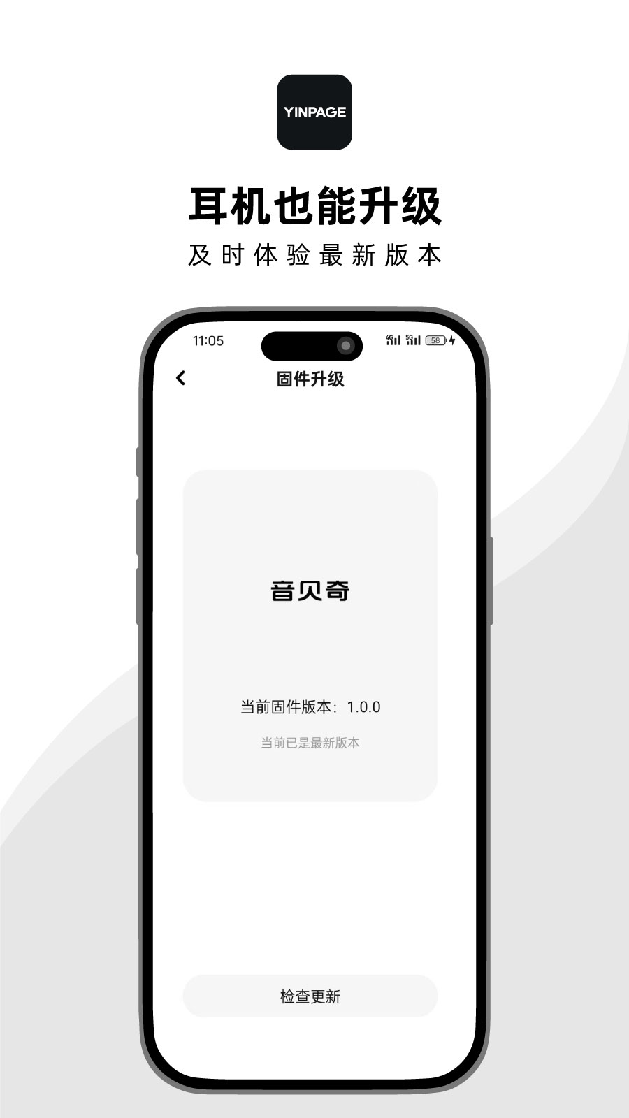 音贝奇-3