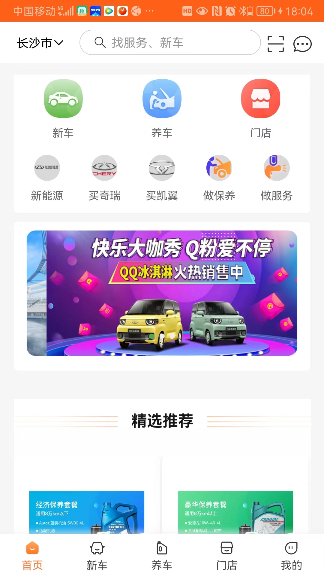 中驰车福-01