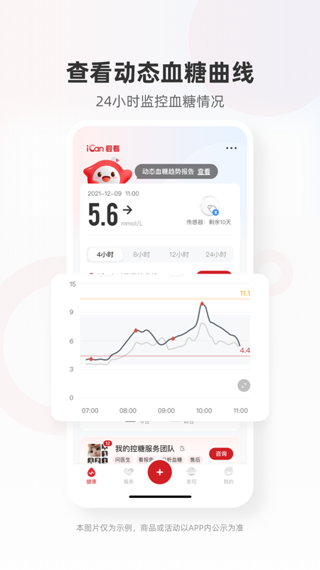 爱看健康-0