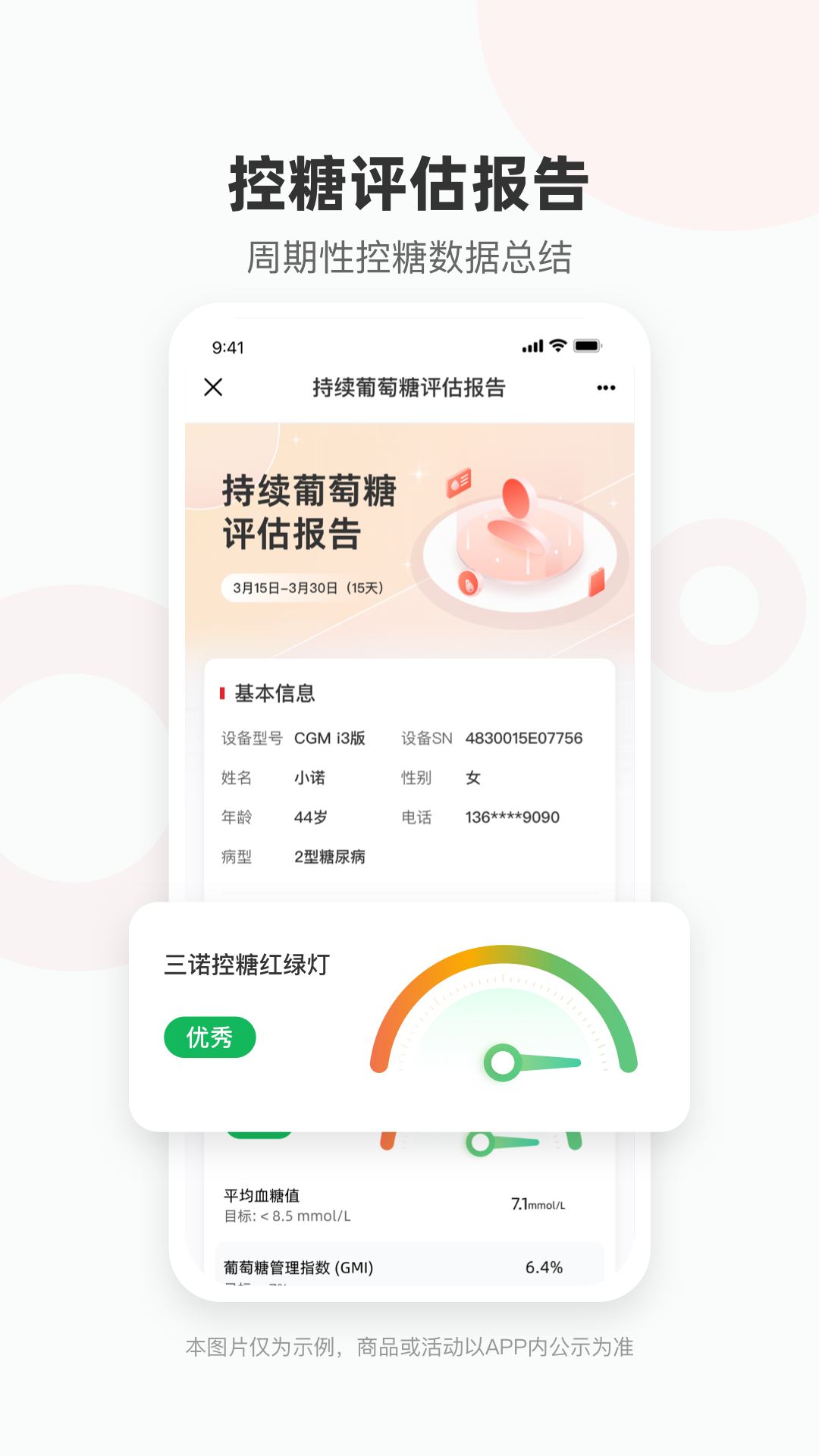爱看健康-3