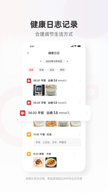 爱看健康-2
