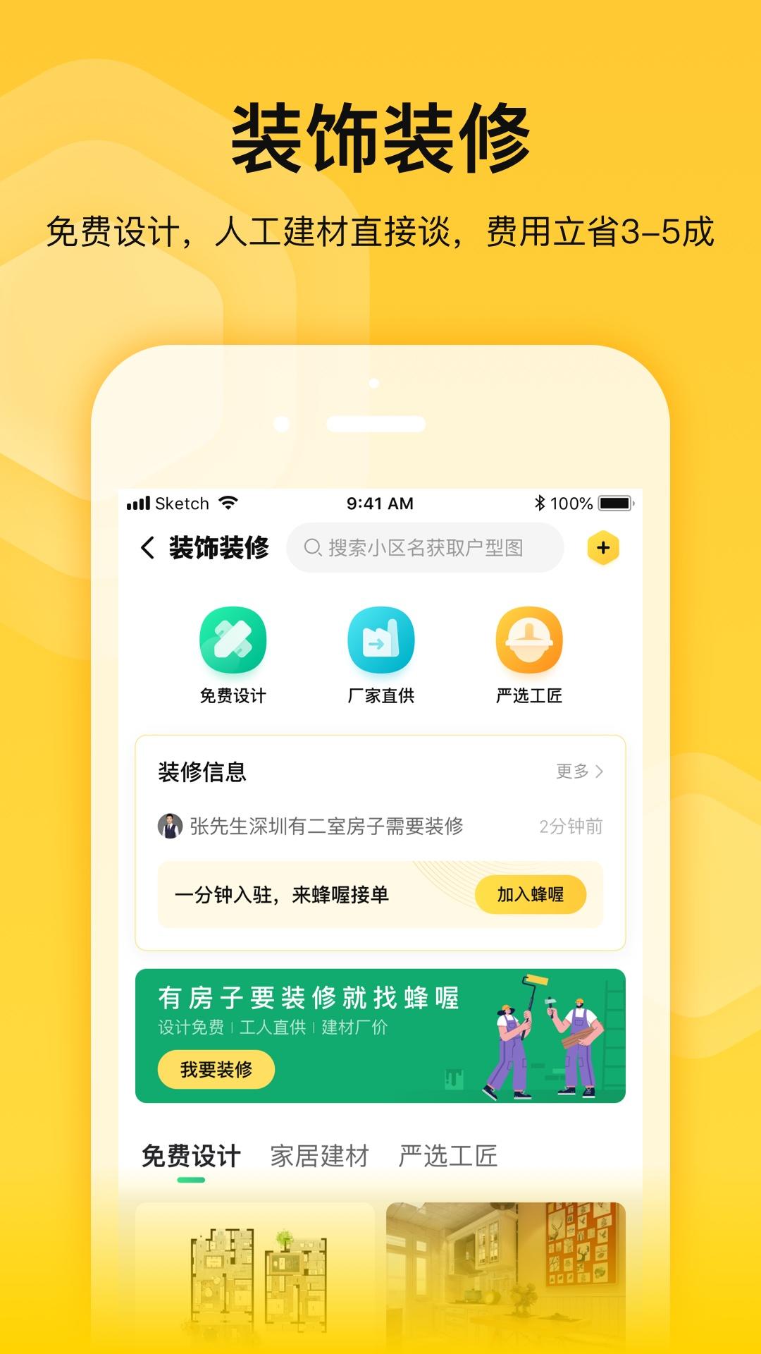 蜂喔-01