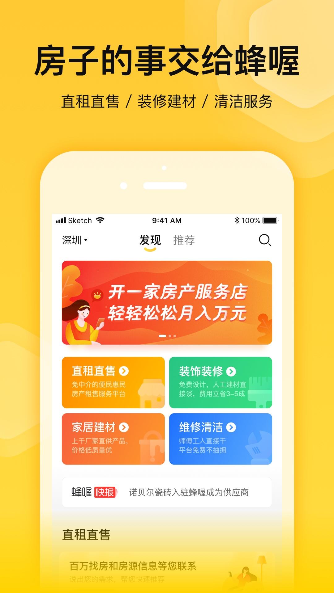 蜂喔-01