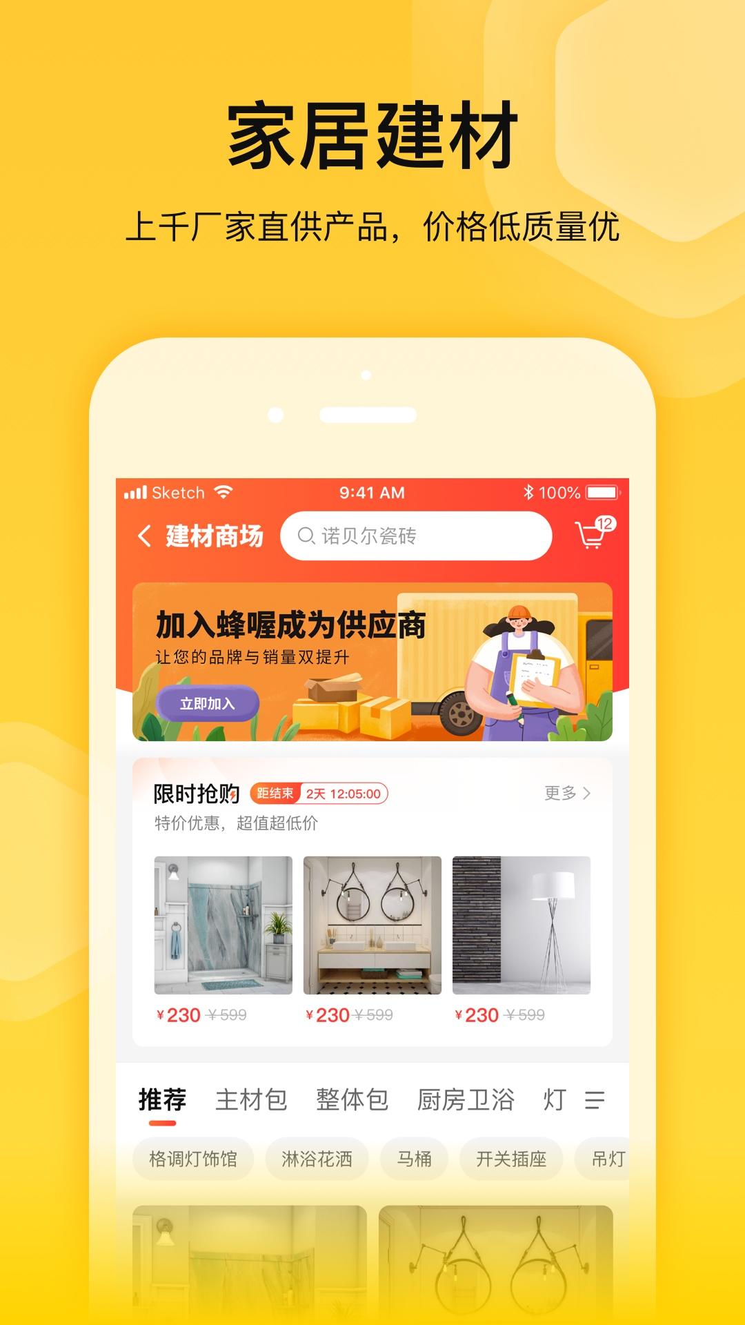 蜂喔-01