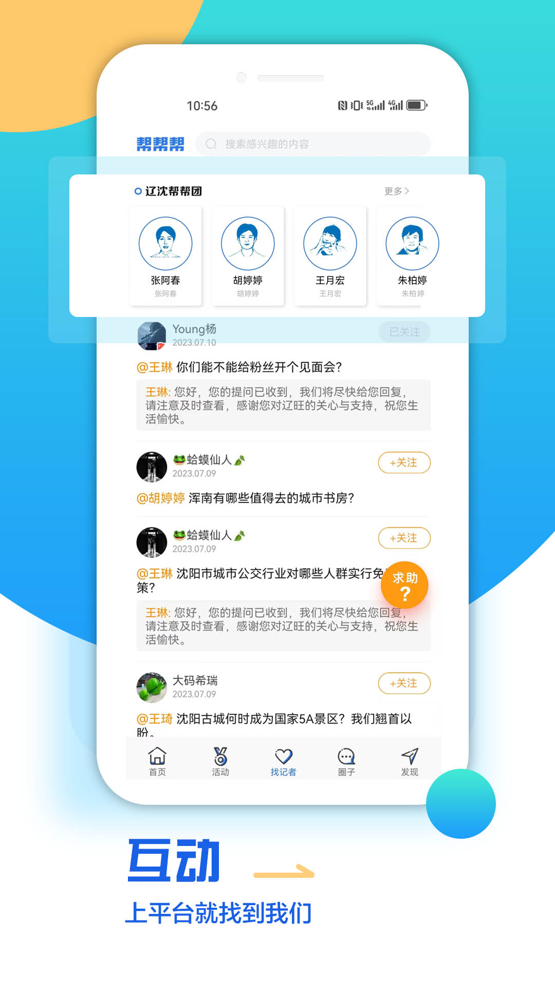 海月新闻-01