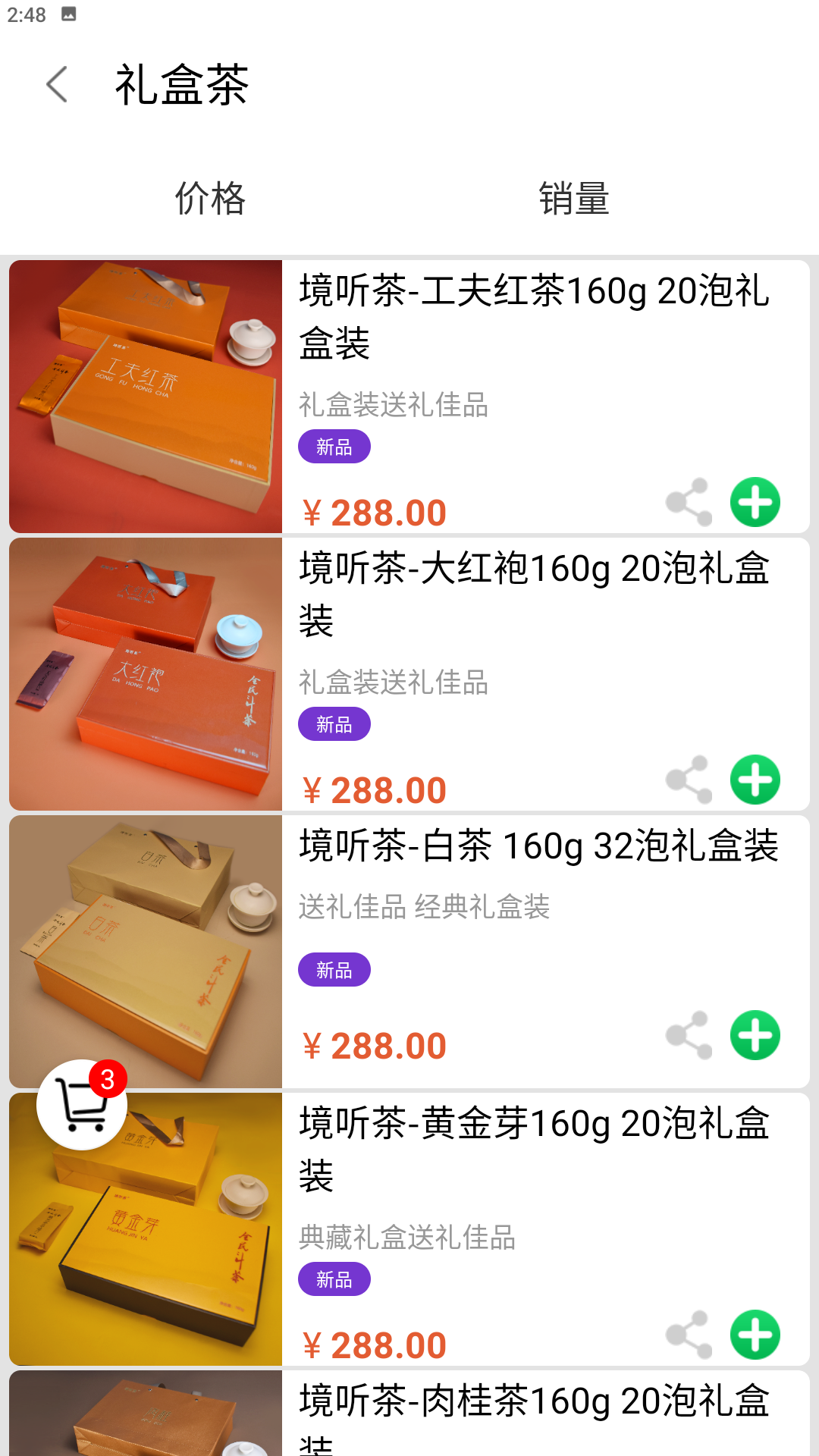 全民抖茶-01