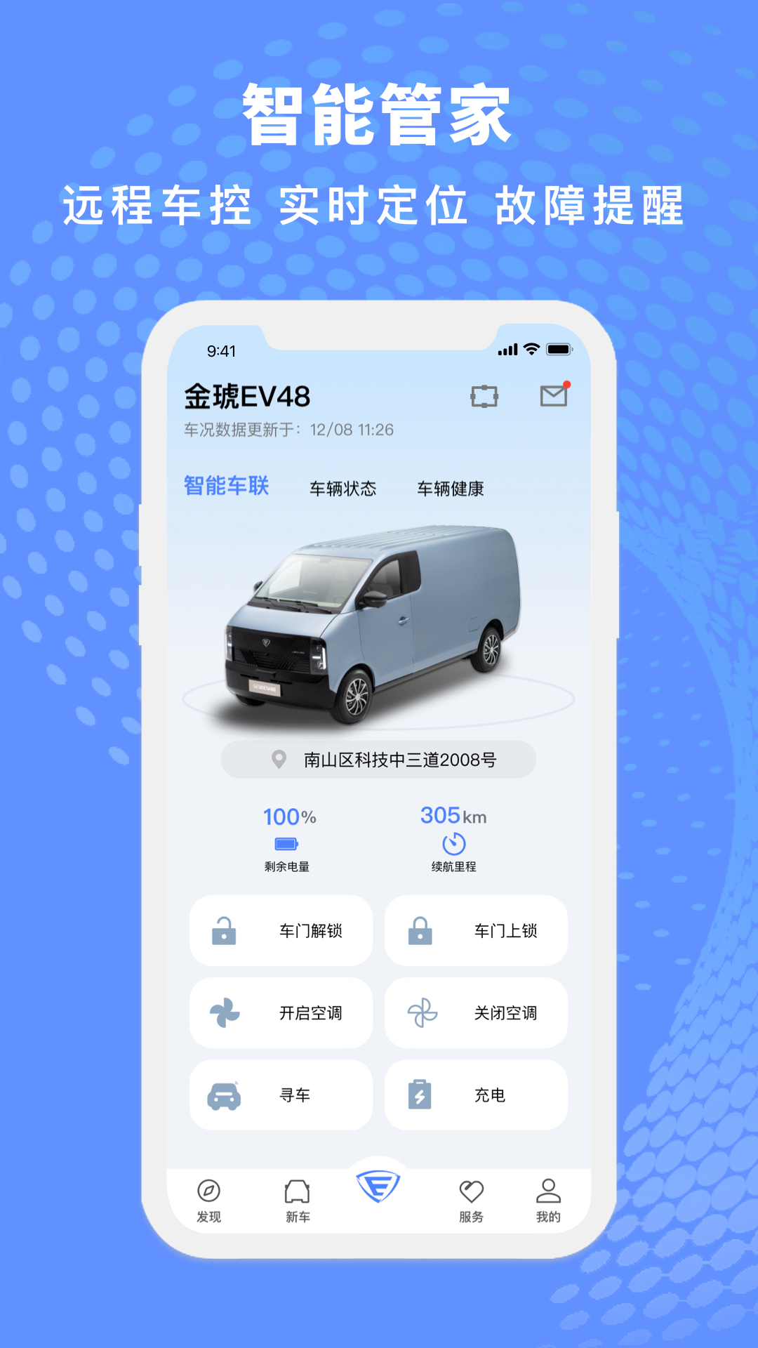 金琥新能源-01