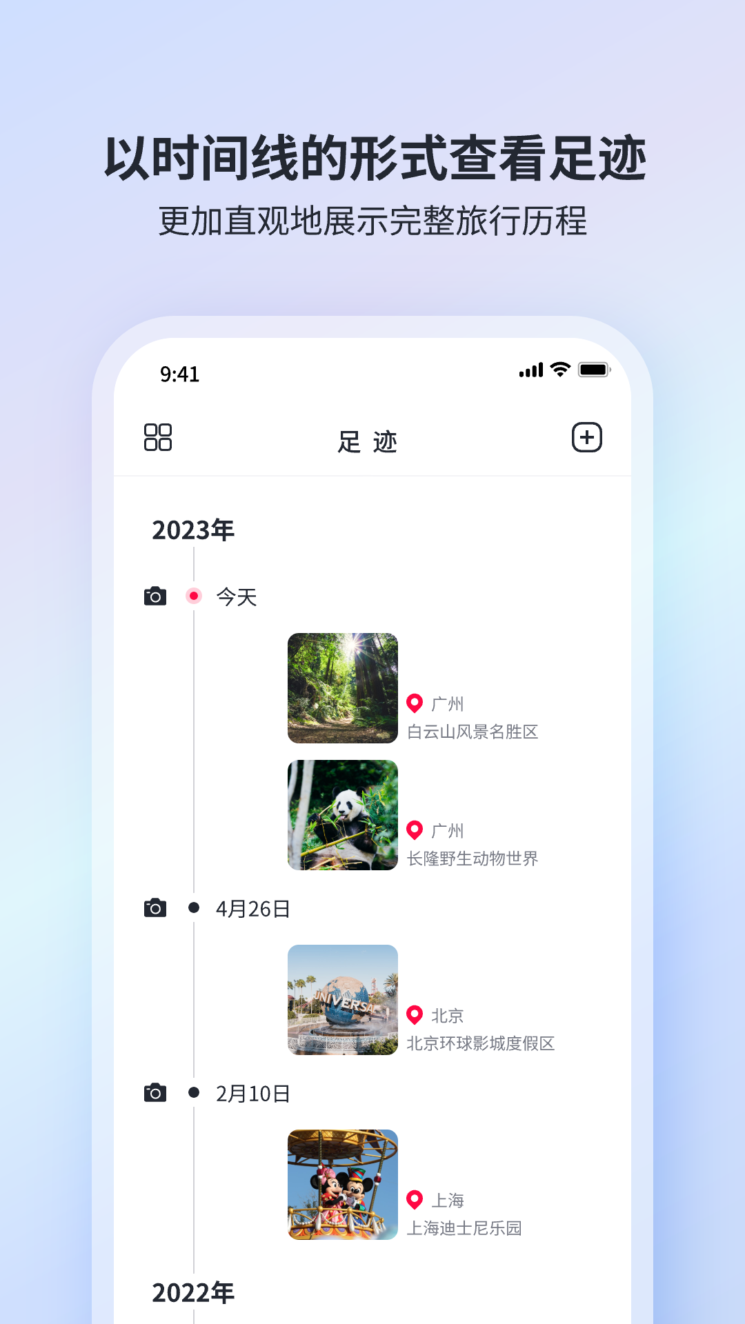 迹忆-3