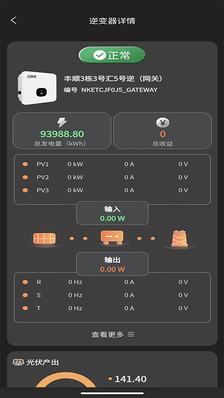 光伏派-01