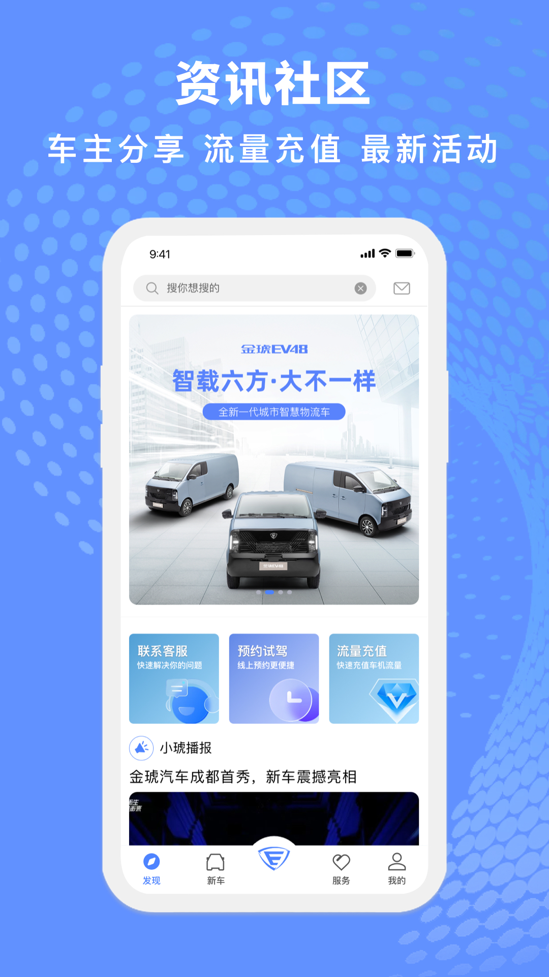 金琥新能源-01