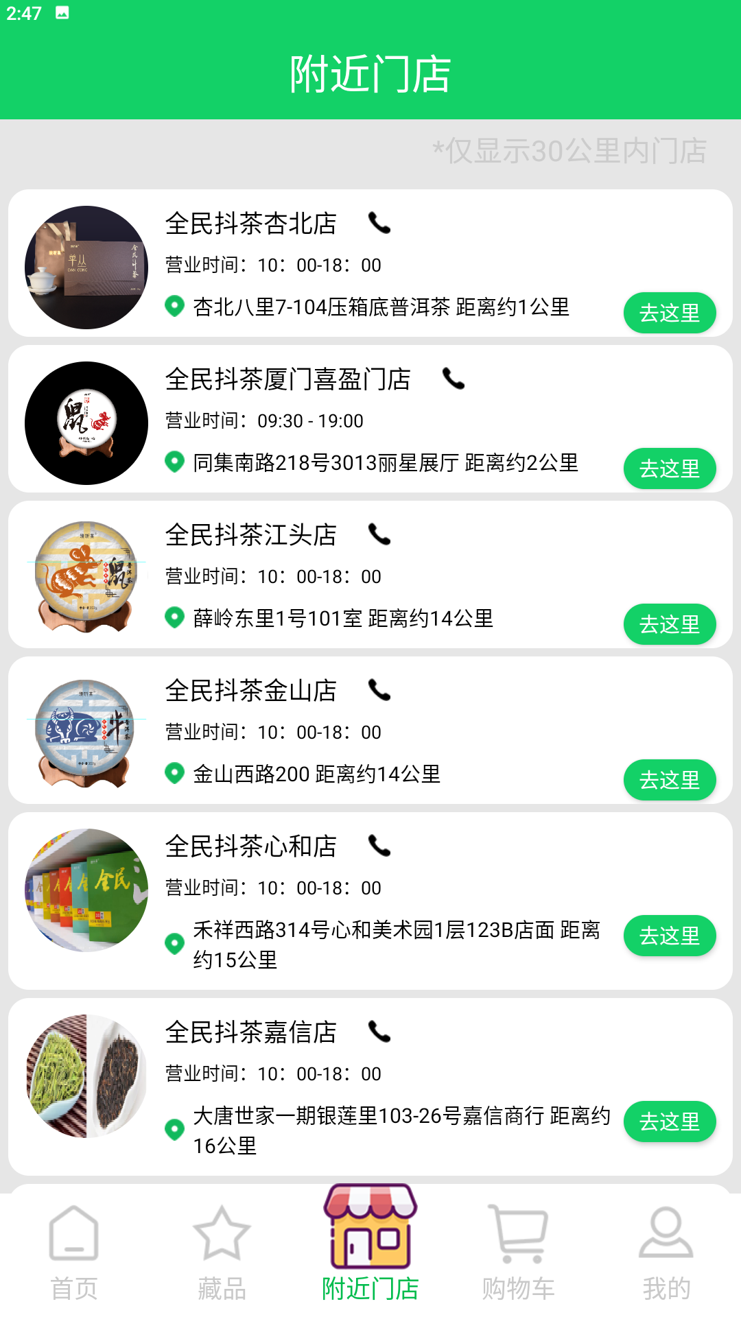 全民抖茶-01