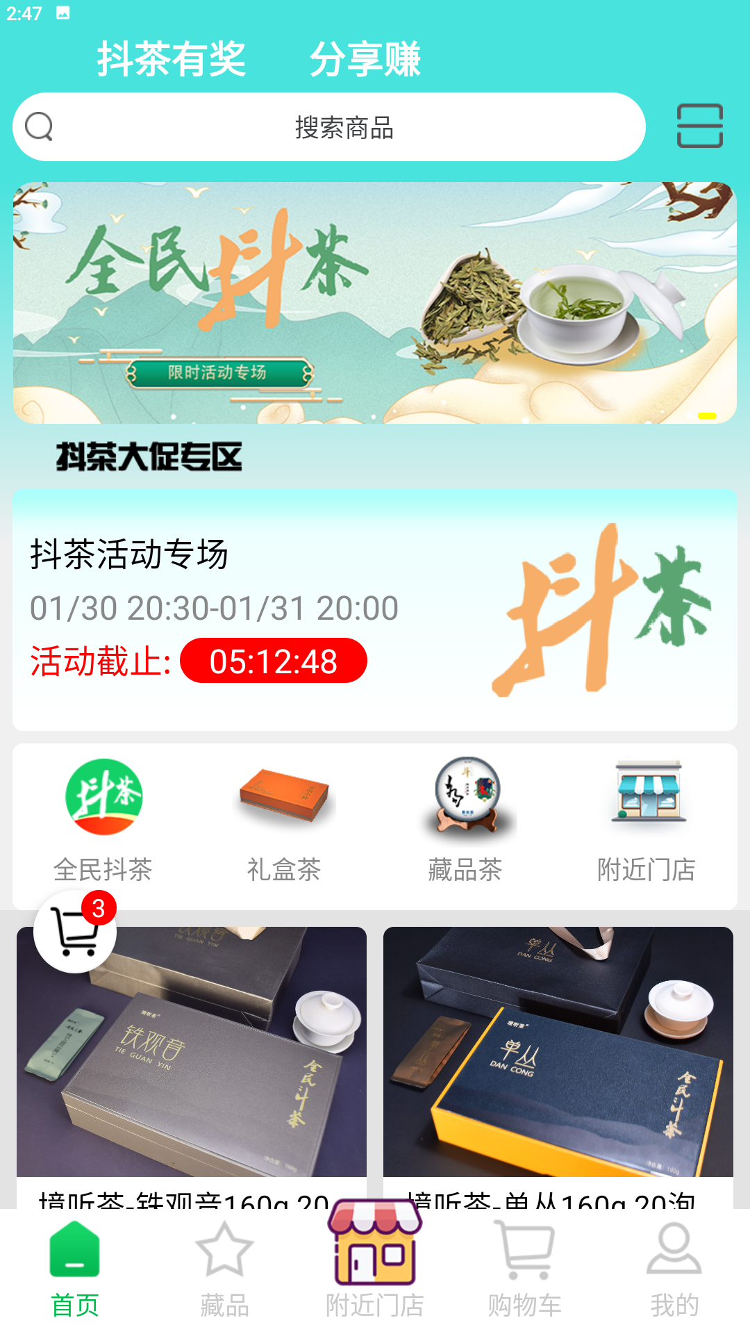 全民抖茶-01