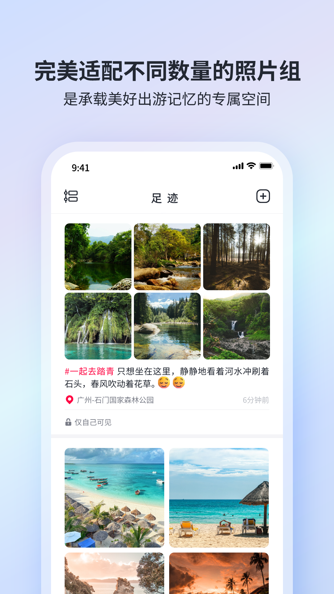 迹忆-1