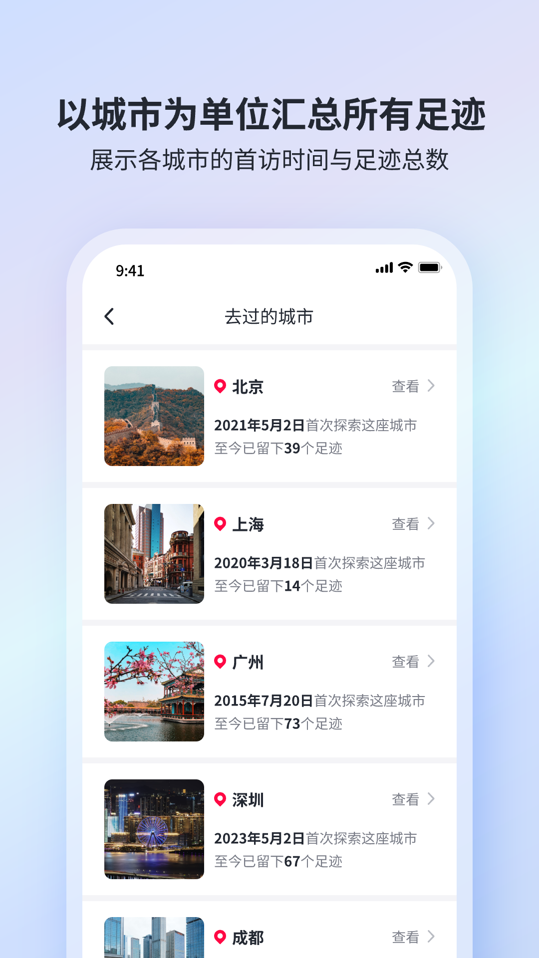 迹忆-4