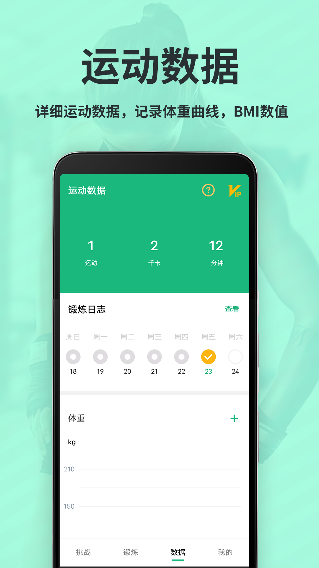 运动减肥速成-3