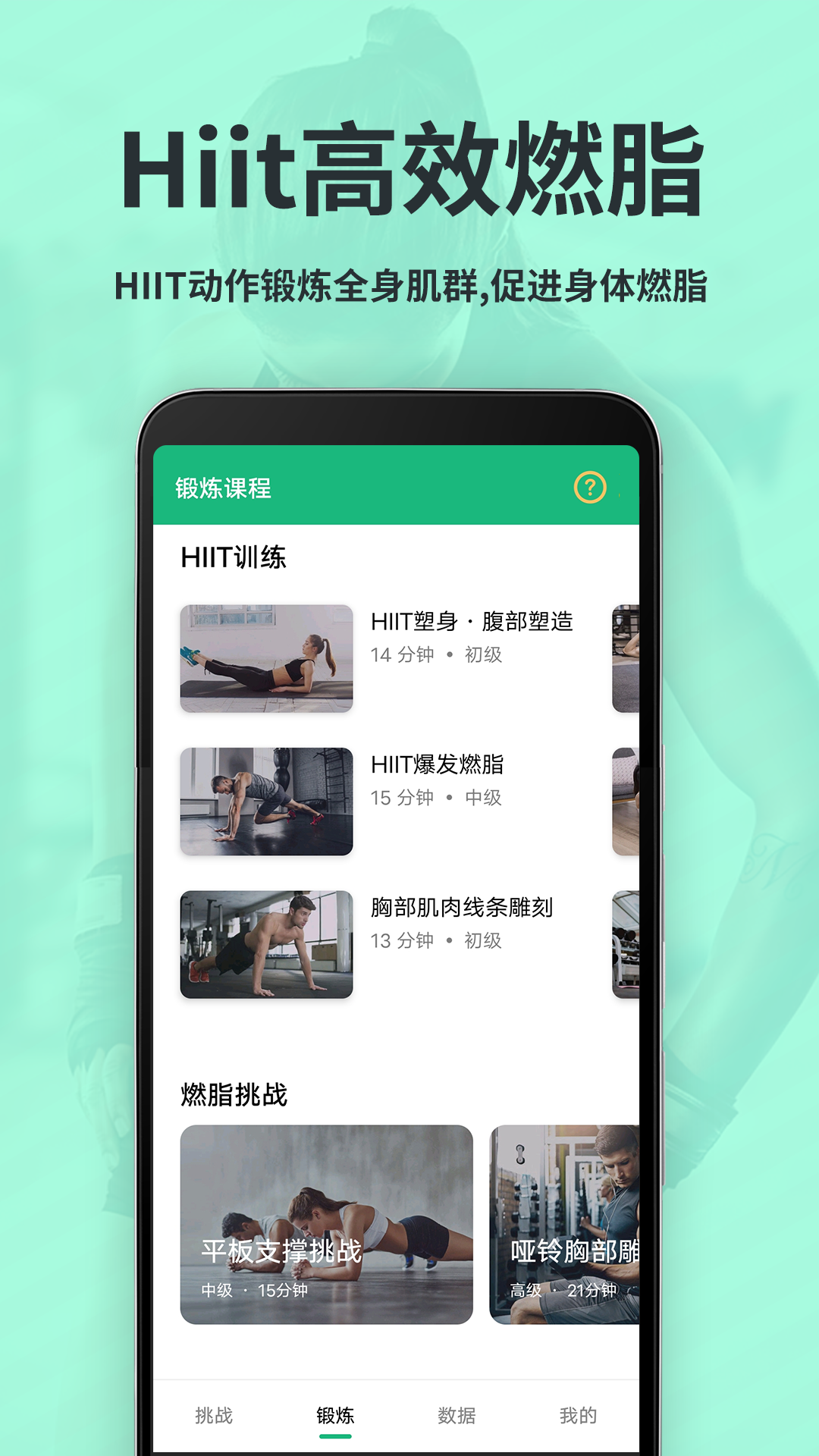 运动减肥速成-2