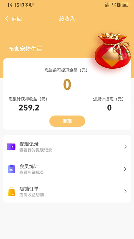爱宠帮商家版-01