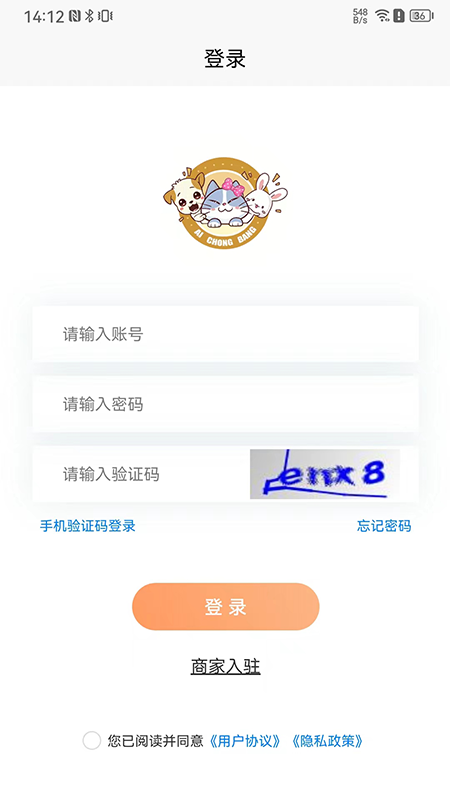 爱宠帮商家版-01
