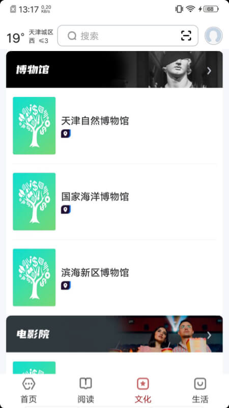 数字天津-01