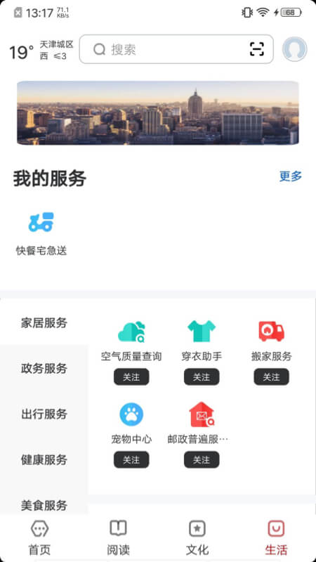 数字天津-01