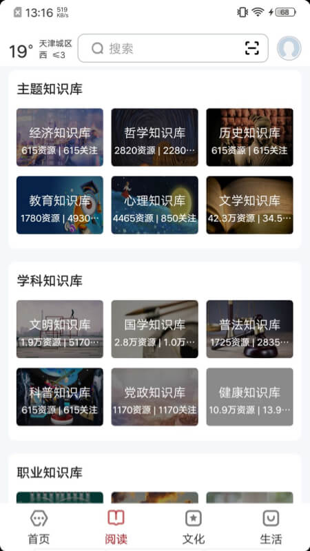 数字天津-01