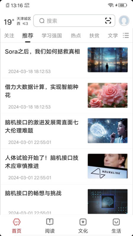 数字天津-01
