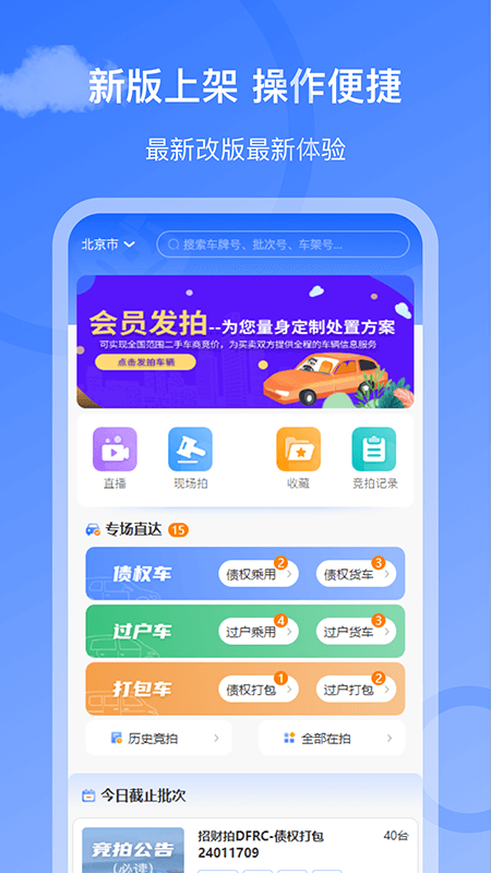 招财拍-01