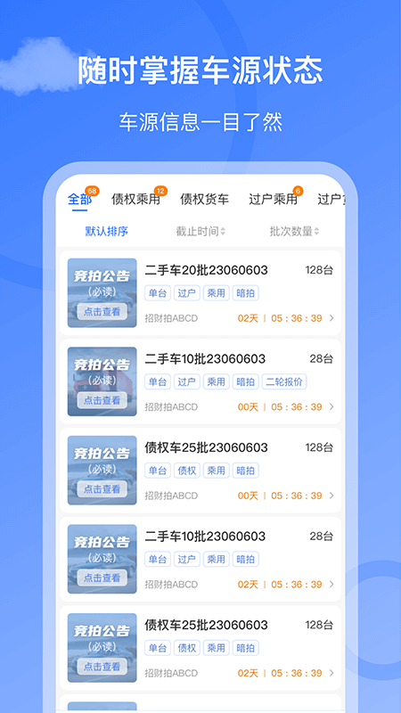 招财拍-01