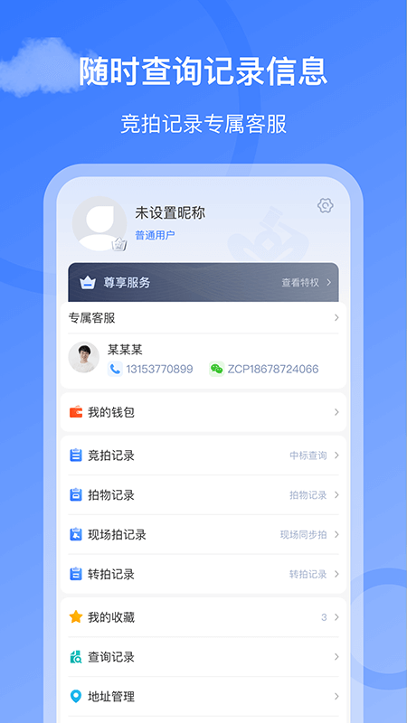招财拍-01