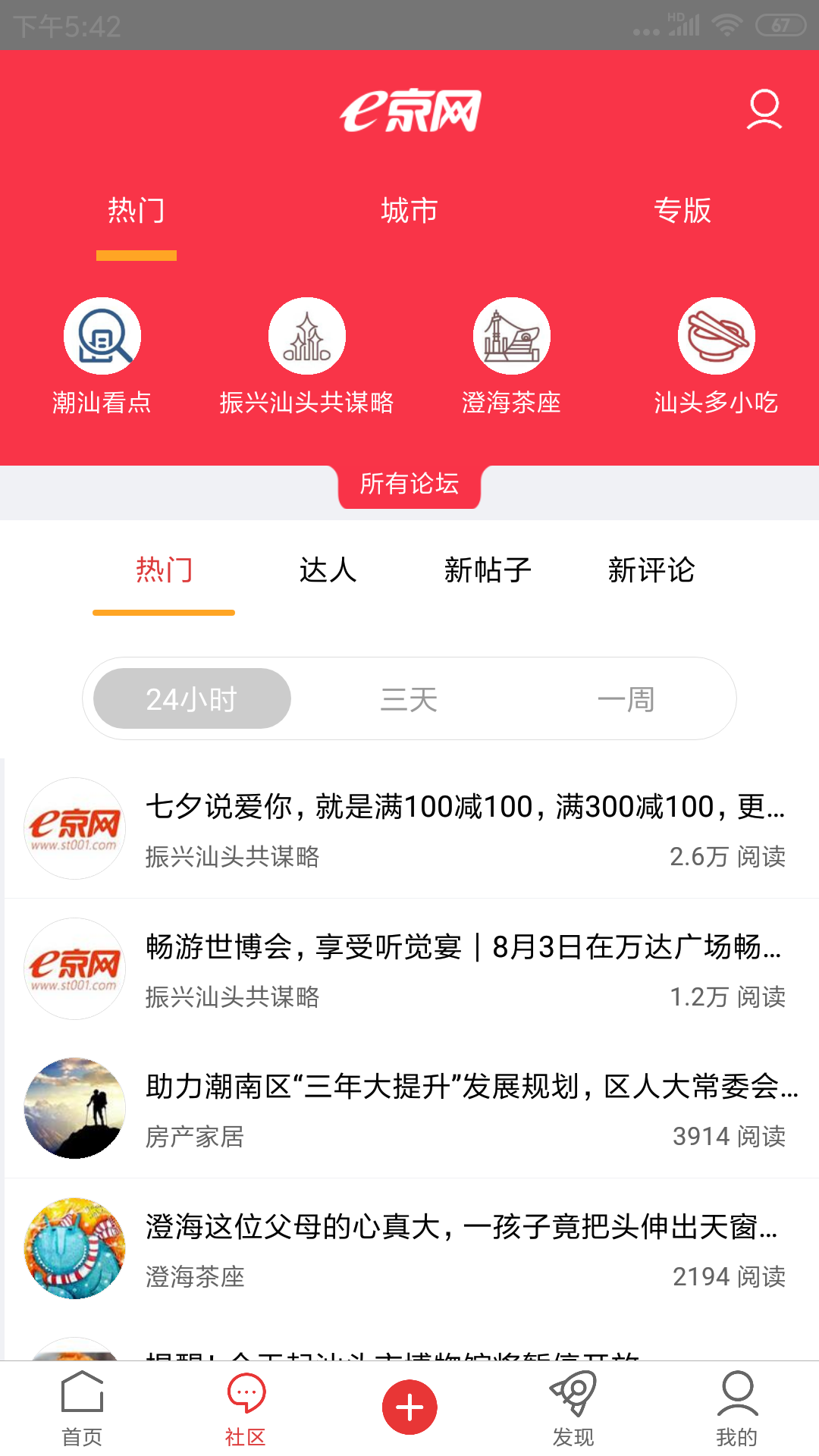 e京网-01