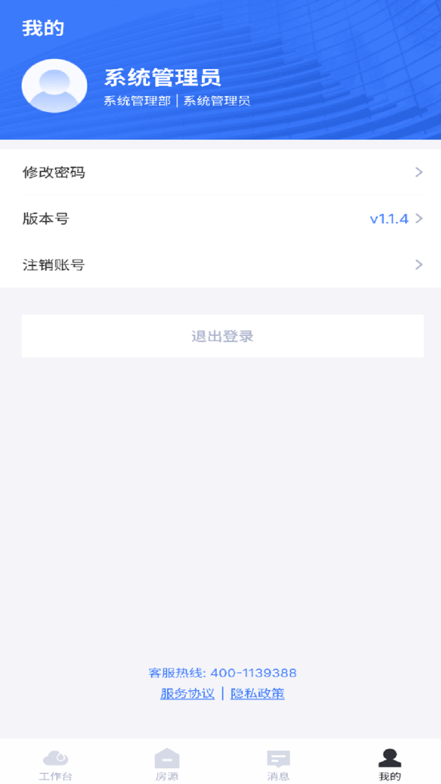 麦滴云管家-01