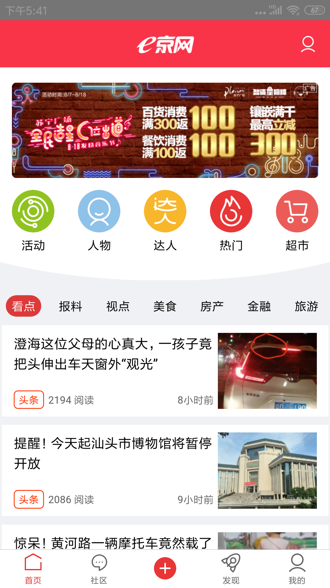 e京网-01