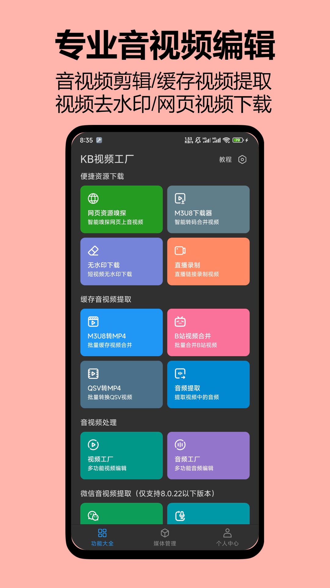 kb视频工厂-01
