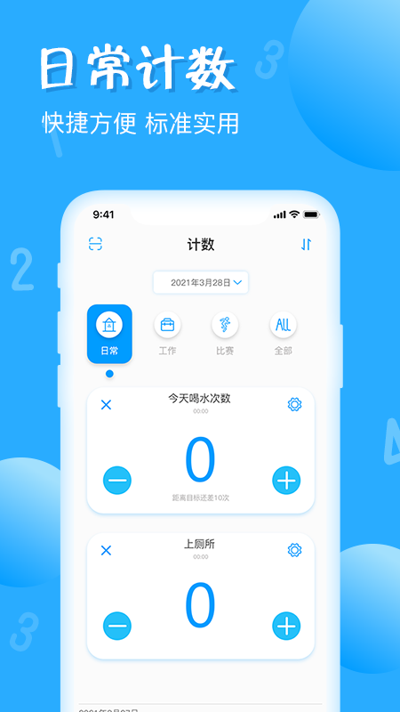 标准计数器-01