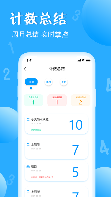 标准计数器-01