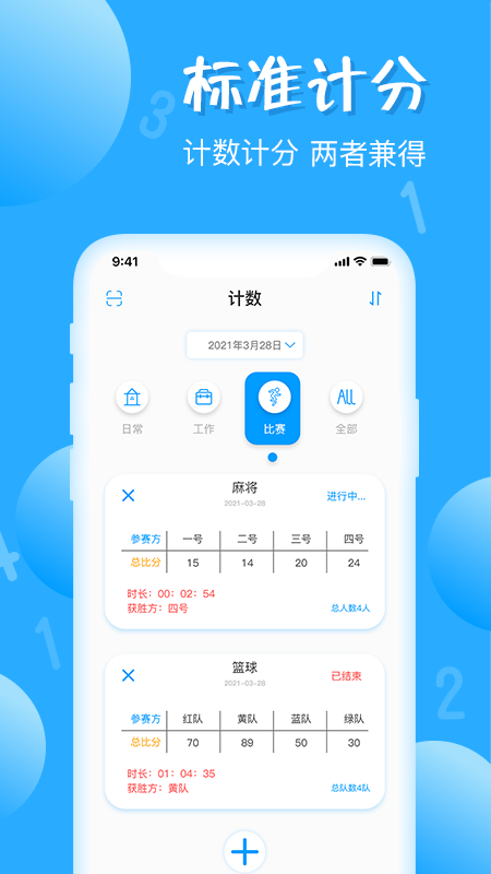 标准计数器-01