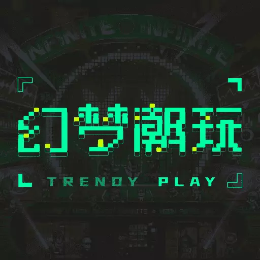 幻梦潮玩